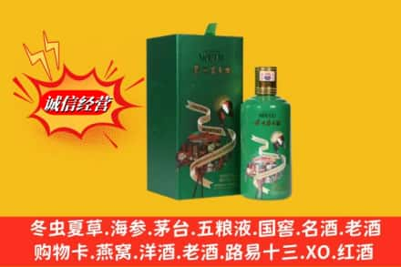 陇南市文县高价上门回收出口茅台酒