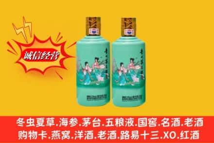 陇南市文县回收24节气茅台酒