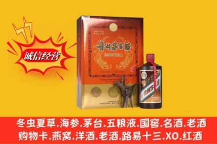 陇南市文县高价上门回收贵州茅台酒