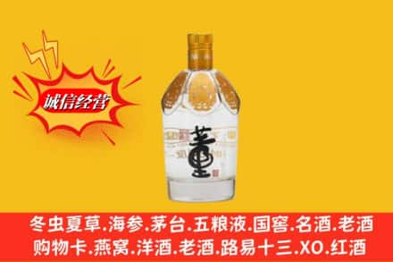 陇南市文县回收老董酒